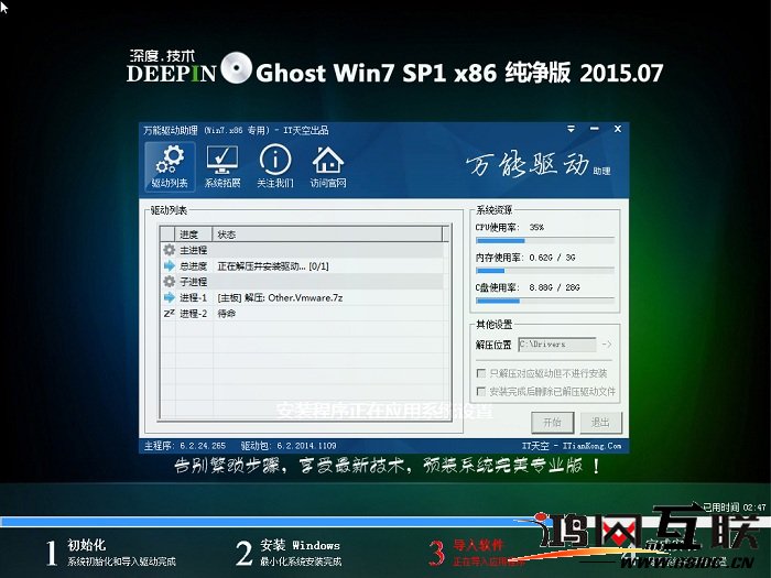 WIN7的32位GHOST係統裝了掃描無法工作,缺哪些文件