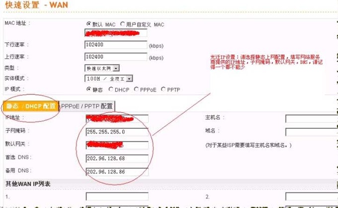 家用路由器频段如何设置？