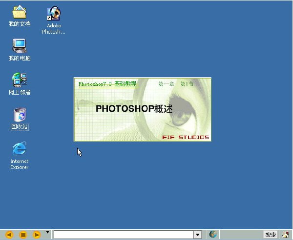 photoshop cs2视频教程问题！