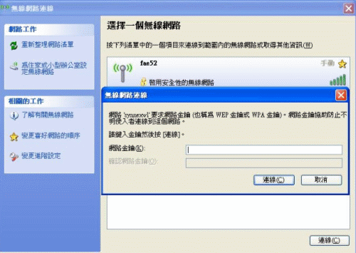 windows2008如何修改密碼哪位知道的說下