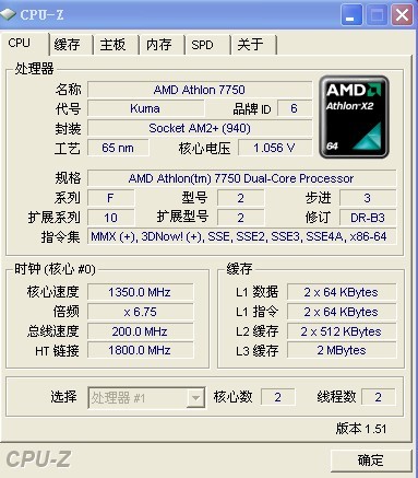 amd2100cpu参数是怎样的？