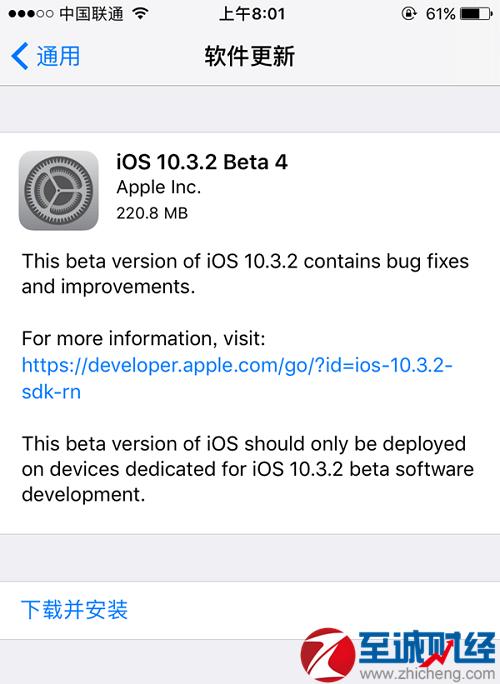 iOS 10.3更新了哪些内容？