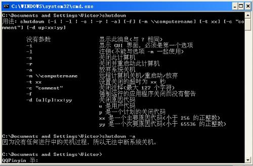 求解在VB中用shell函数调用CMD执行ping命令的代码