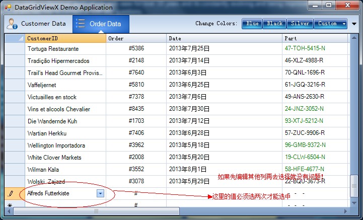 datagrid控件的问题