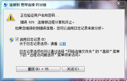 宽带错误629是怎么回事知道的告诉下