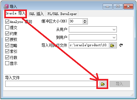 如何将dmp文件里的某张表导入oracle了解的说下