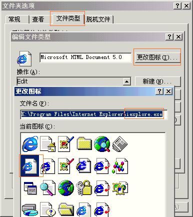 htm文件图标的问题