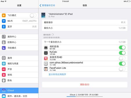 ipad怎样从icloud恢复备份知道的大神说下