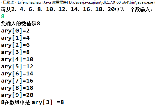 二分法查找x