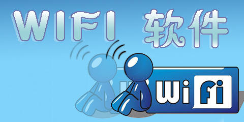 电脑用不了猎豹wifi之类的软件，试过很多方法都不行，求教