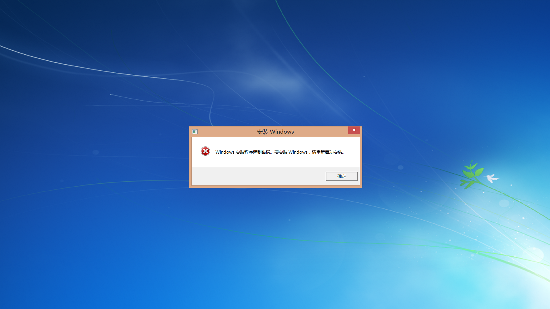 win8转win7的相关问题