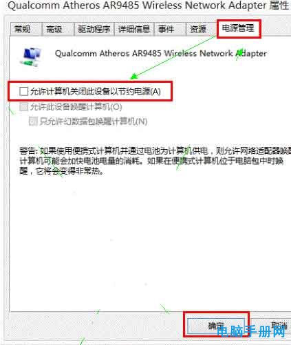 誰知道win8網卡設置方法？