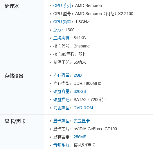 联想家悦 E2535如果需要升级需要怎么选择那些配件？