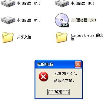 刻錄顯示 無法訪問G 函數不正確