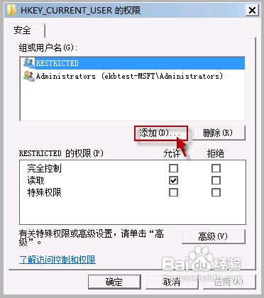 Group policy client 服务未登录