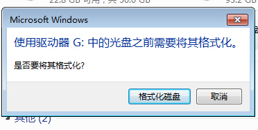【急】雙擊E盤，提示是否格式化硬盤，求大神幫助