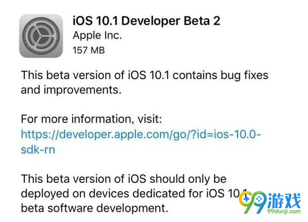 iOS10.1Beta1有什么更新？