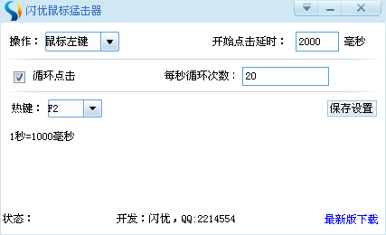 鼠标出现连点现象是怎么回事？