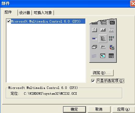 vb编写用MMControl播放AVI文件的问题。。快＝＝等。