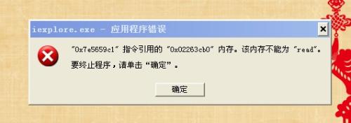 QQ自动关闭报错重启的问题