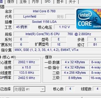 哪個清楚i5760報價大概多少錢