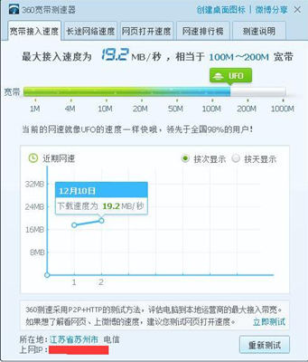 我安裝了長城10M寬帶下載速度有1.2M對硬盤有害嗎