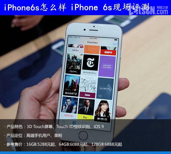 求解iphone6s內存有幾種