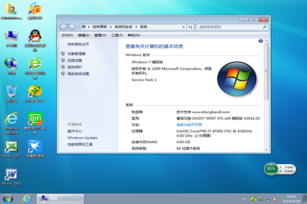 WIN7旗舰版自动更新后OFFICE没法用了