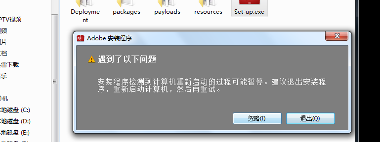 Ps cs6安装问题………重新安ps不能使用