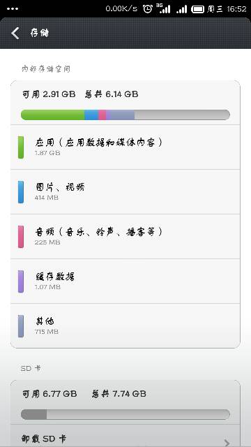 有没有人知道红米1s格式化方法有哪些