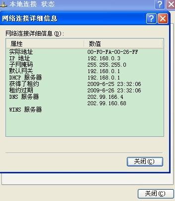 怎樣查我的dns知道的告訴下