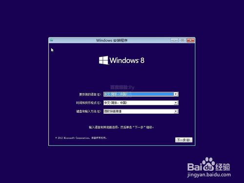 windows8启动u盘的方法是什么？
