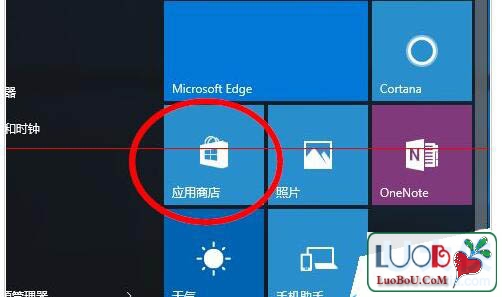 win10 应用商店？