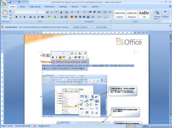 2007年为什么有Microsoft Office XP？