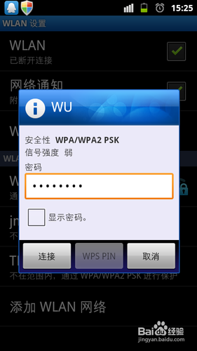 有誰知道安卓手機wifi便攜熱點是什麼意思？