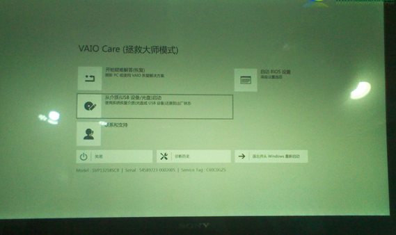 大伙说说索尼笔记本怎样u盘启动