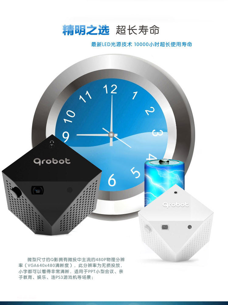腾讯q影qrobot微型便携投影仪的最新报价是多少？