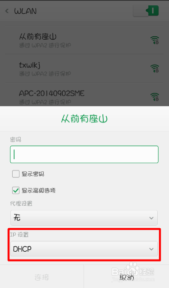 誰來說說wifi驗證是什麼意思