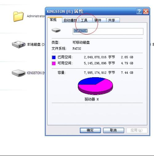 求解磁盤有寫保護怎麼取消