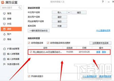 我的電腦為什麼安裝不了搜狗拚音輸入法哪位比較清楚