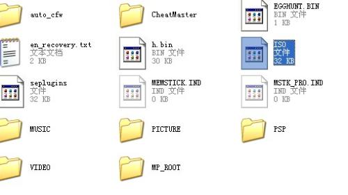 哪位比較了解psp的iso文件夾在哪