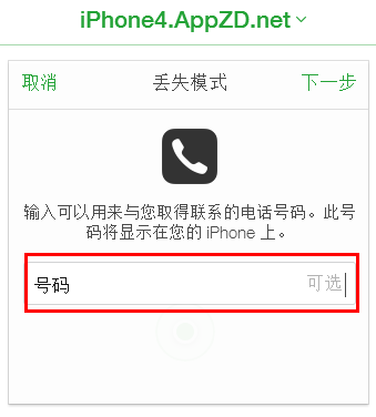 查找我的iphone对方会有提示吗知道的告诉下