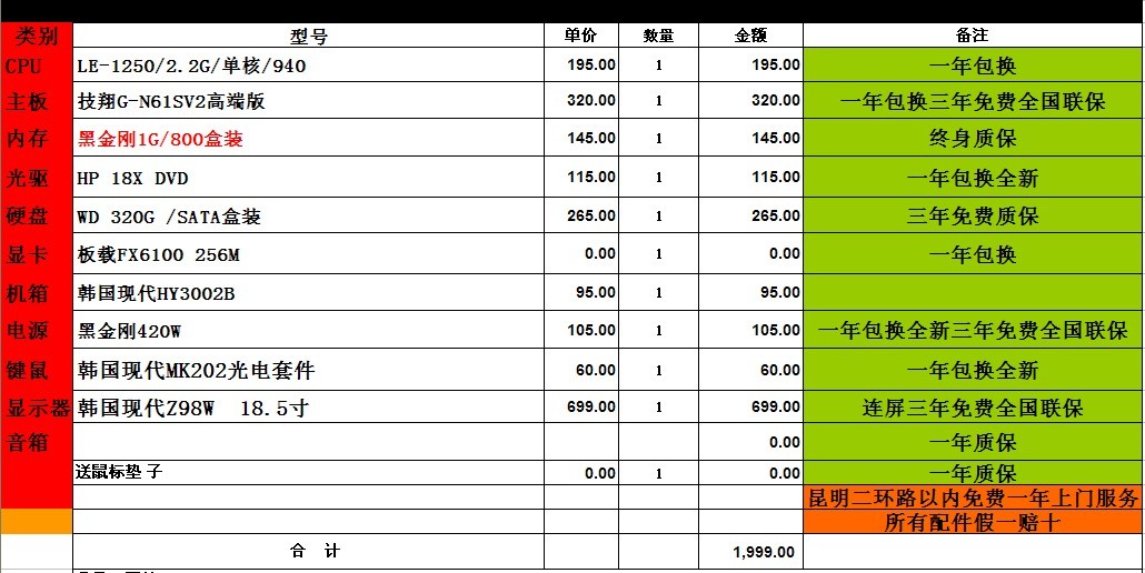 韩国现代笔记本电脑价格有谁比较了解？