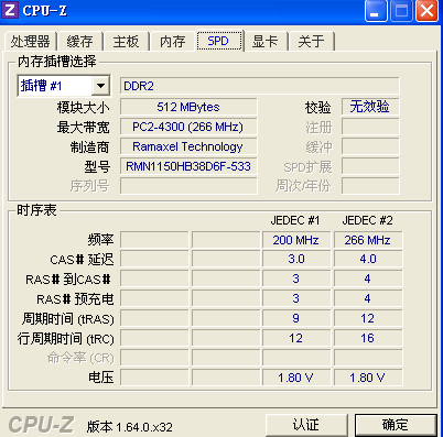 哪個知道聯想a820t運行內存多大