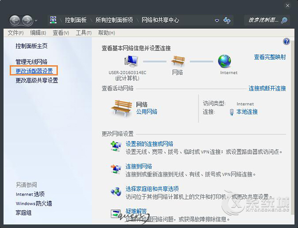 Win7怎麼調整係統網絡的順序？