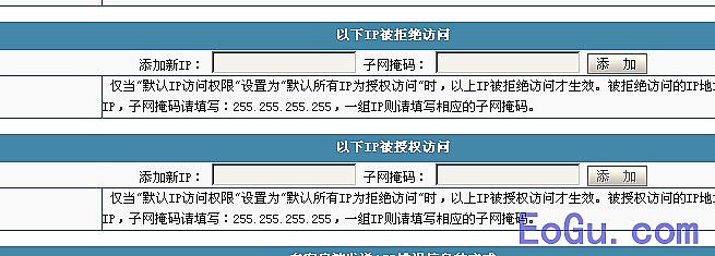 誰知道怎麼進行ip屏蔽？