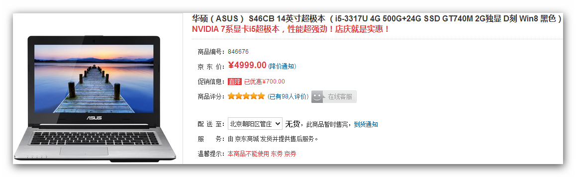 想在京东入手一台5000-7000价位的笔记本，主要玩lol，求大神推荐下哪一款性价比好些，谢谢！