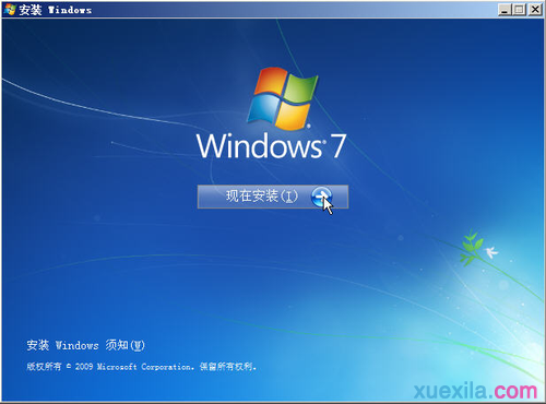 Win7無法自動完成關機怎麼辦