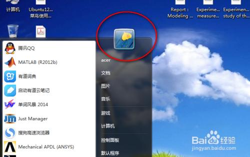 我想知道win7怎么进入管理员