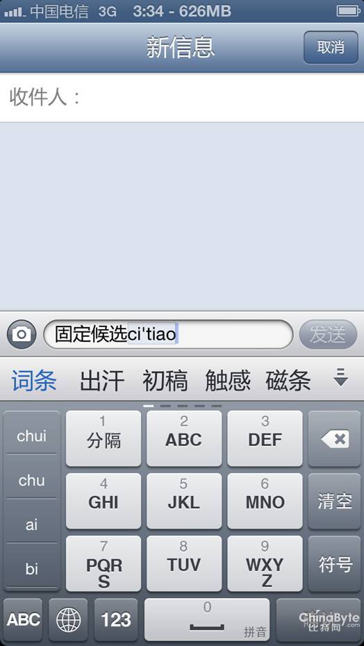 小白求解答iphone5如何换输入法